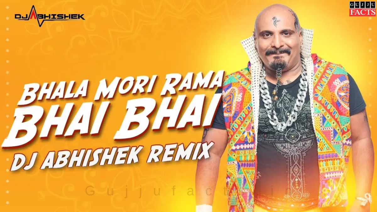 ભલા મોરી રામા | Bhala Mori Rama Lyrics in Gujarati