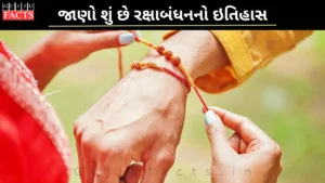 જાણો શું છે રક્ષાબંધનનો ઇતિહાસ: પ્રથમ કોણે કોને રાખડી બાંધી હતી અને પૌરાણિક કથાઓ