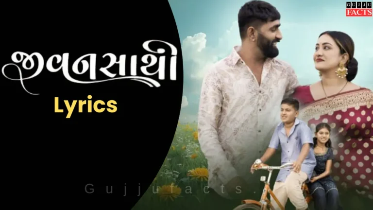 જીવનસાથી | Jivansathi Lyrics in Gujarati